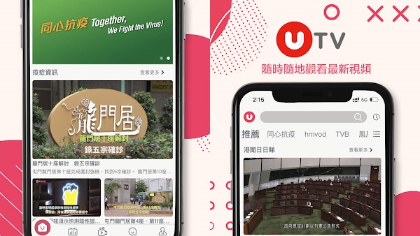 utv apk versao antiga